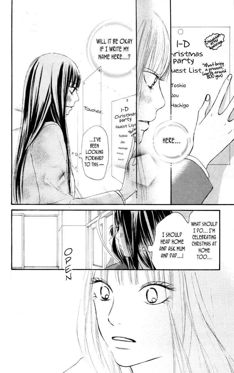 Page 14 Chapter 24 Kimi ni Todoke