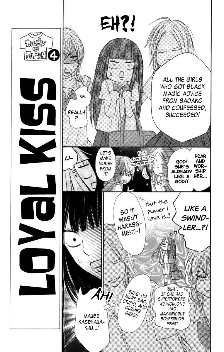 Page 12 Chapter 42 Kimi ni Todoke
