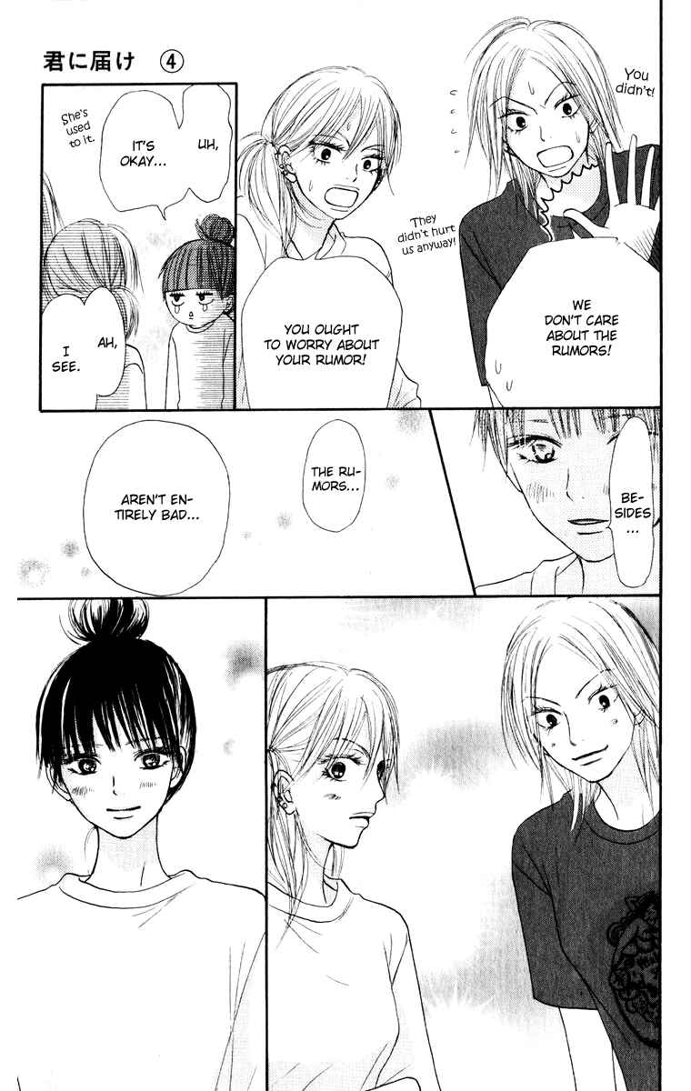 Page 23 Chapter 16 Kimi ni Todoke