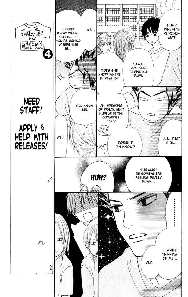 Page 31 Chapter 16 Kimi ni Todoke