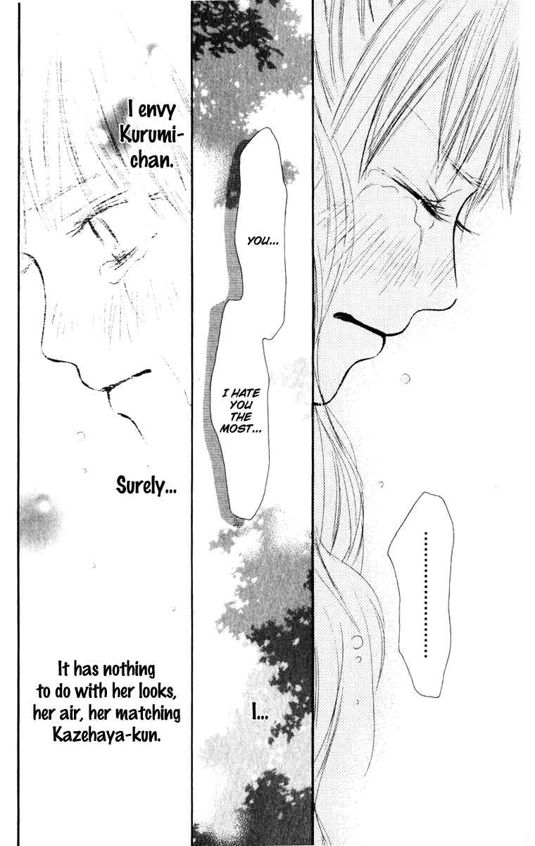 Page 44 Chapter 16 Kimi ni Todoke
