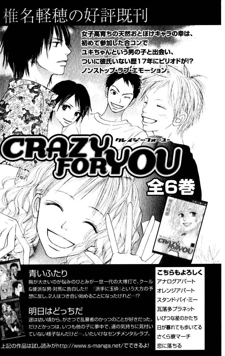 Page 49 Chapter 16 Kimi ni Todoke