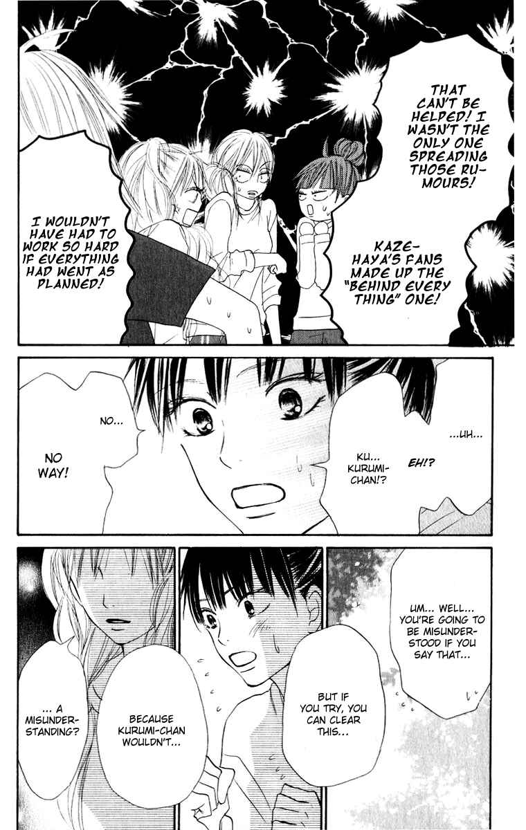 Page 6 Chapter 16 Kimi ni Todoke