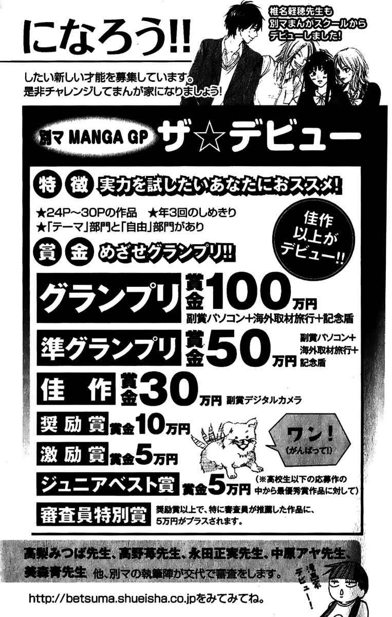 Page 64 Chapter 38 Kimi ni Todoke