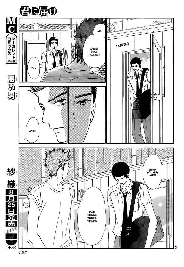 Page 4 Chapter 102 Kimi ni Todoke