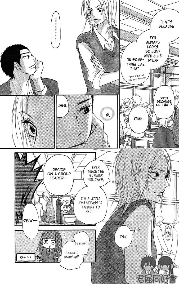 Page 12 Chapter 54 Kimi ni Todoke