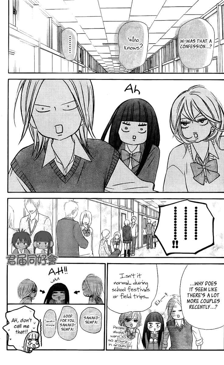Page 17 Chapter 54 Kimi ni Todoke