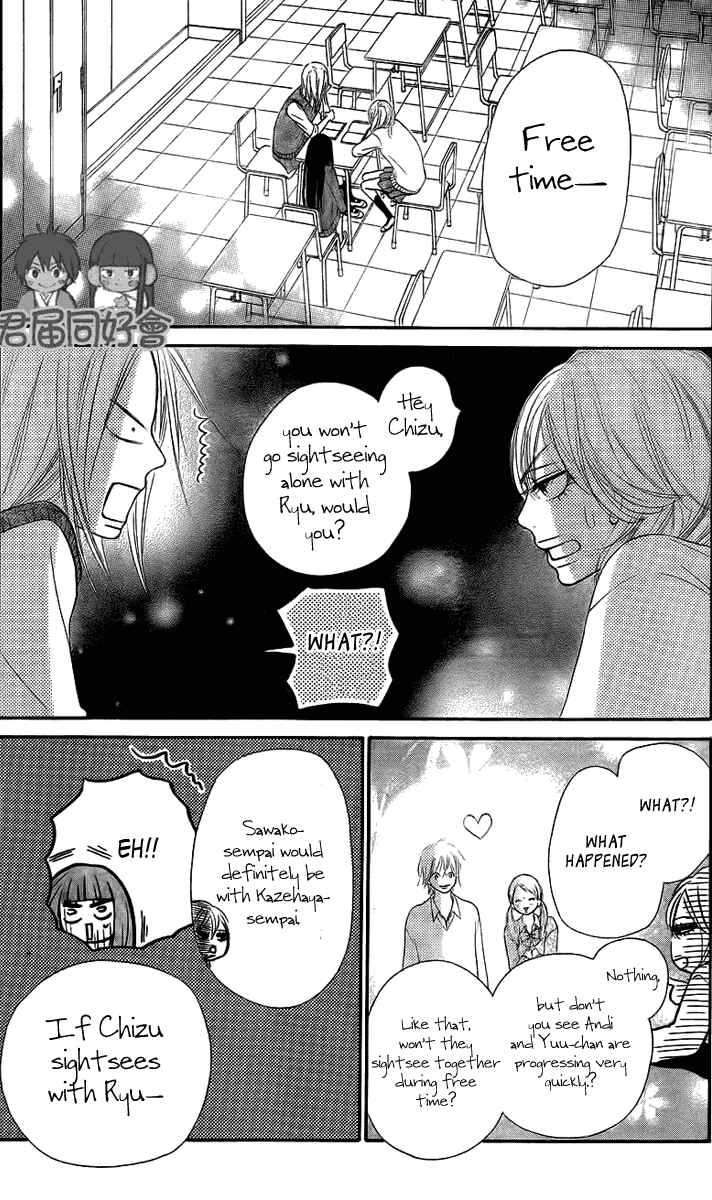 Page 18 Chapter 54 Kimi ni Todoke
