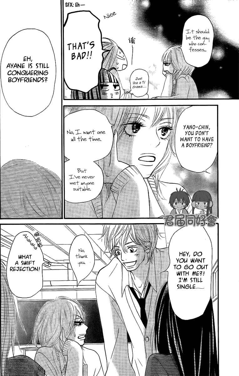 Page 23 Chapter 54 Kimi ni Todoke