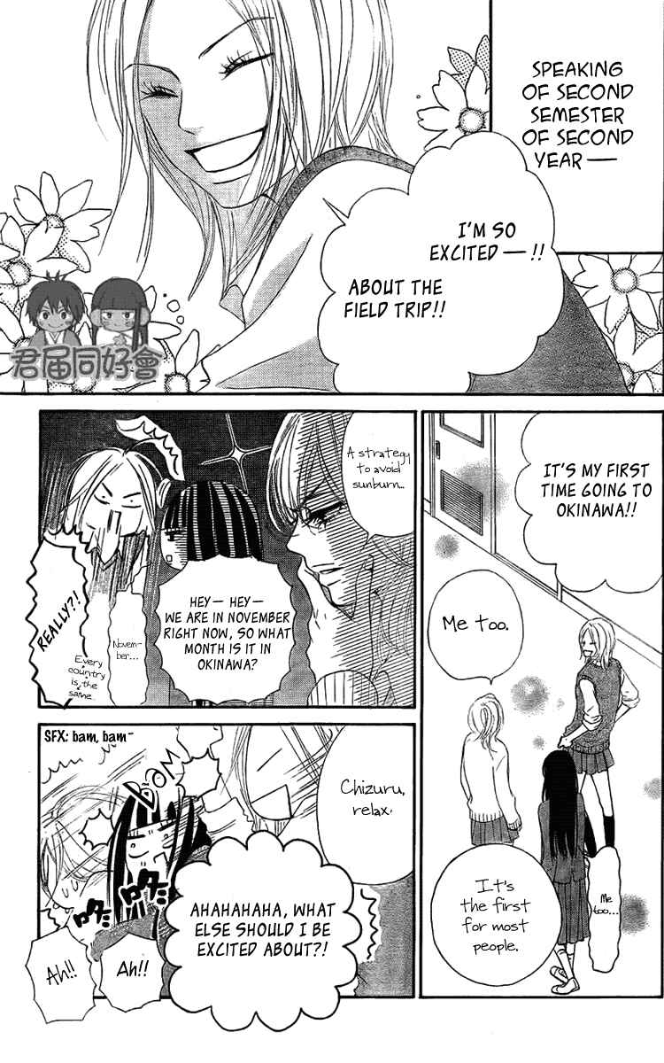 Page 4 Chapter 54 Kimi ni Todoke