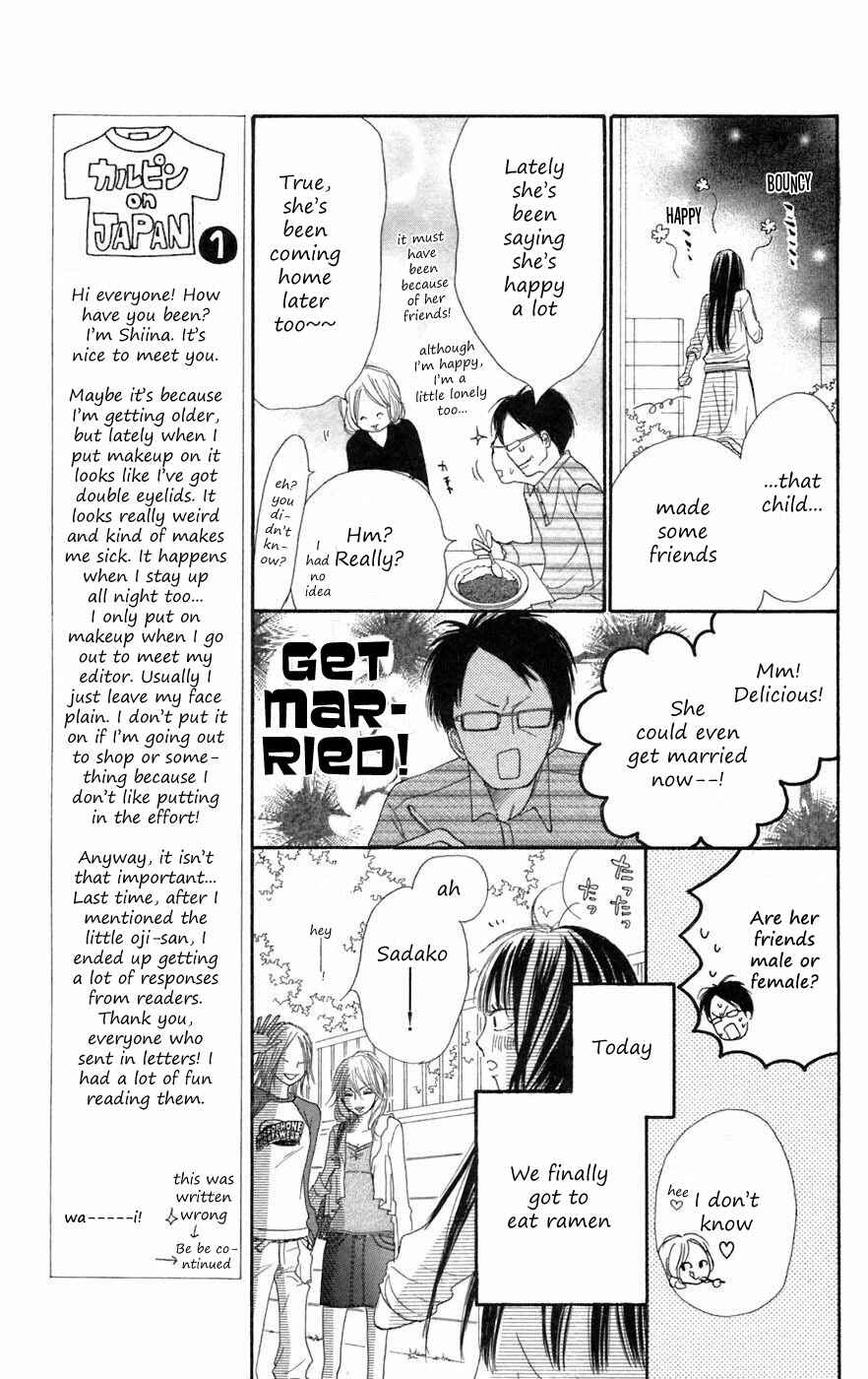 Page 6 Chapter 8 Kimi ni Todoke
