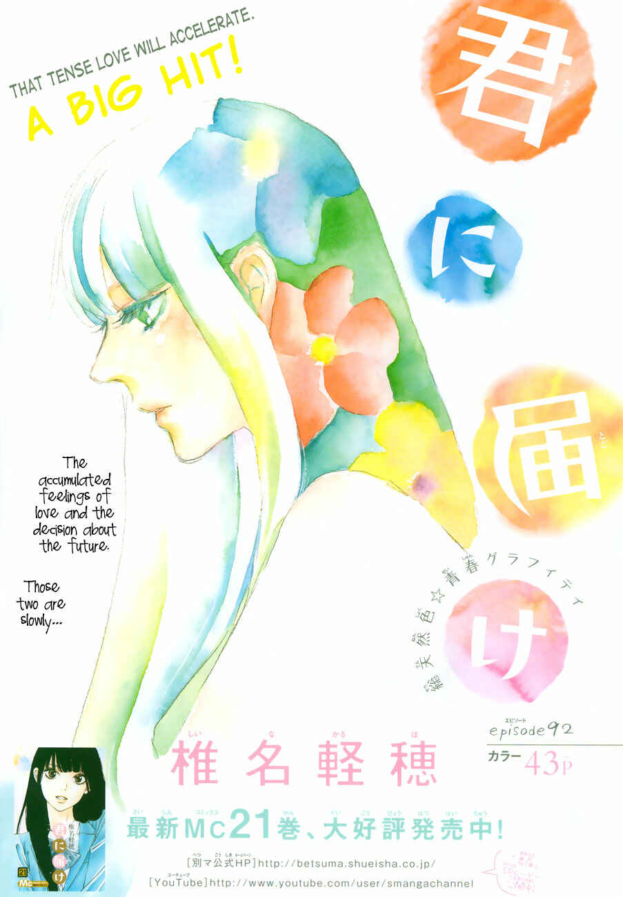 Page 2 Chapter 92 Kimi ni Todoke
