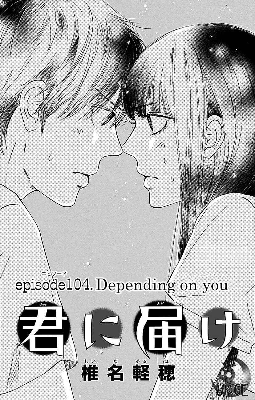 Page 6 Chapter 104 Kimi ni Todoke