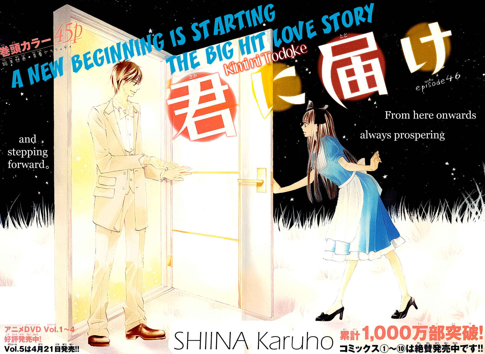 Page 1 Chapter 46 Kimi ni Todoke