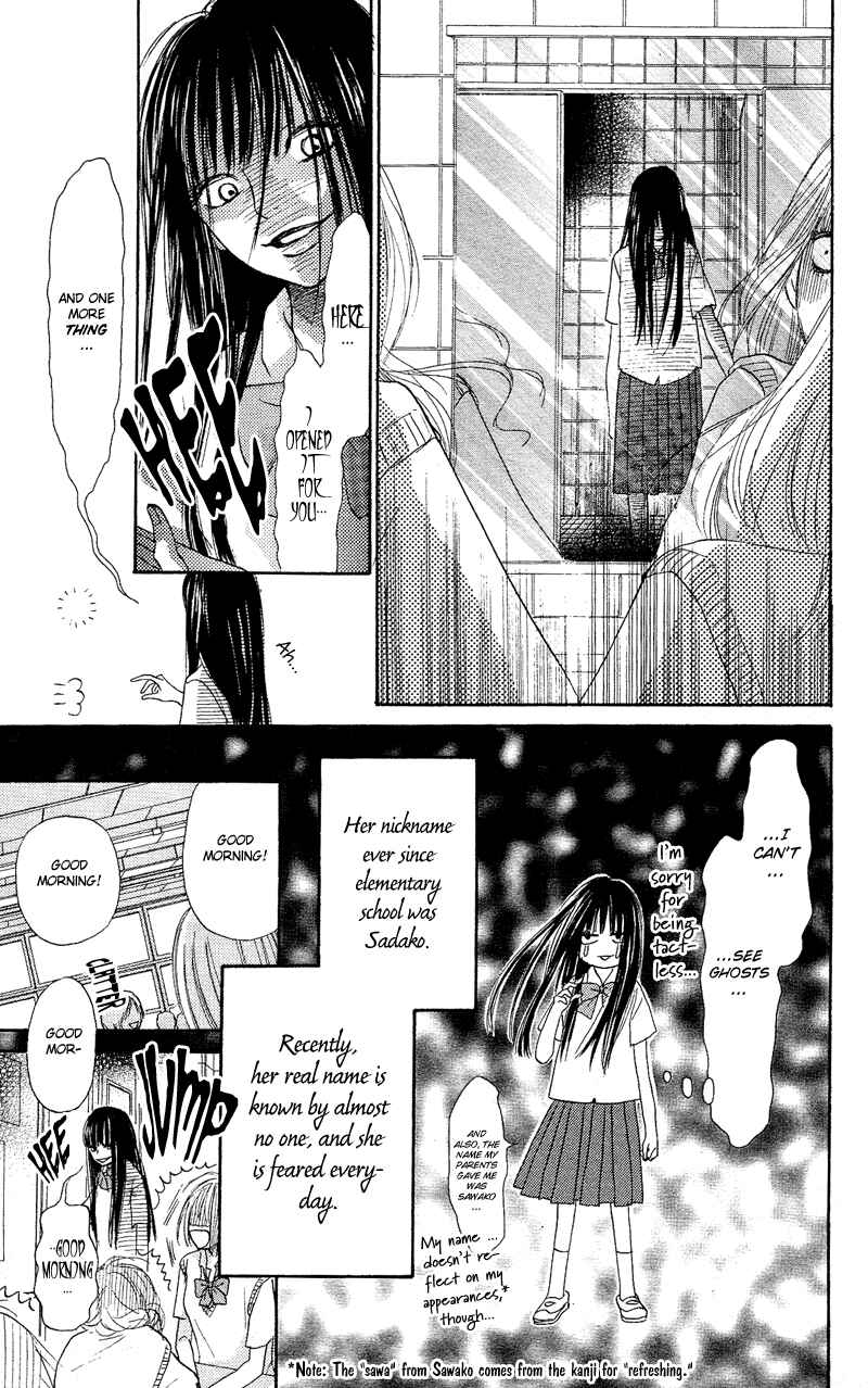 Page 11 Chapter 0 Kimi ni Todoke