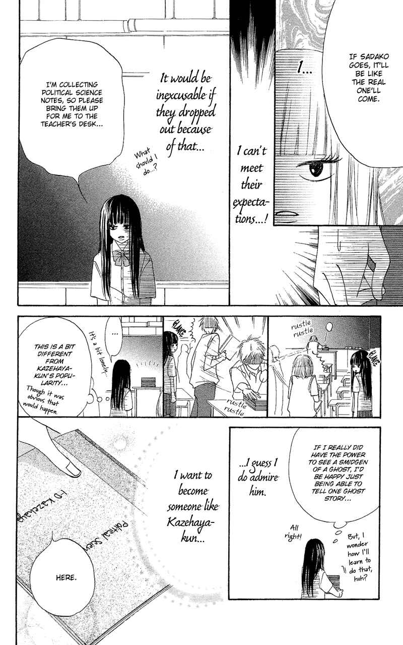 Page 16 Chapter 0 Kimi ni Todoke