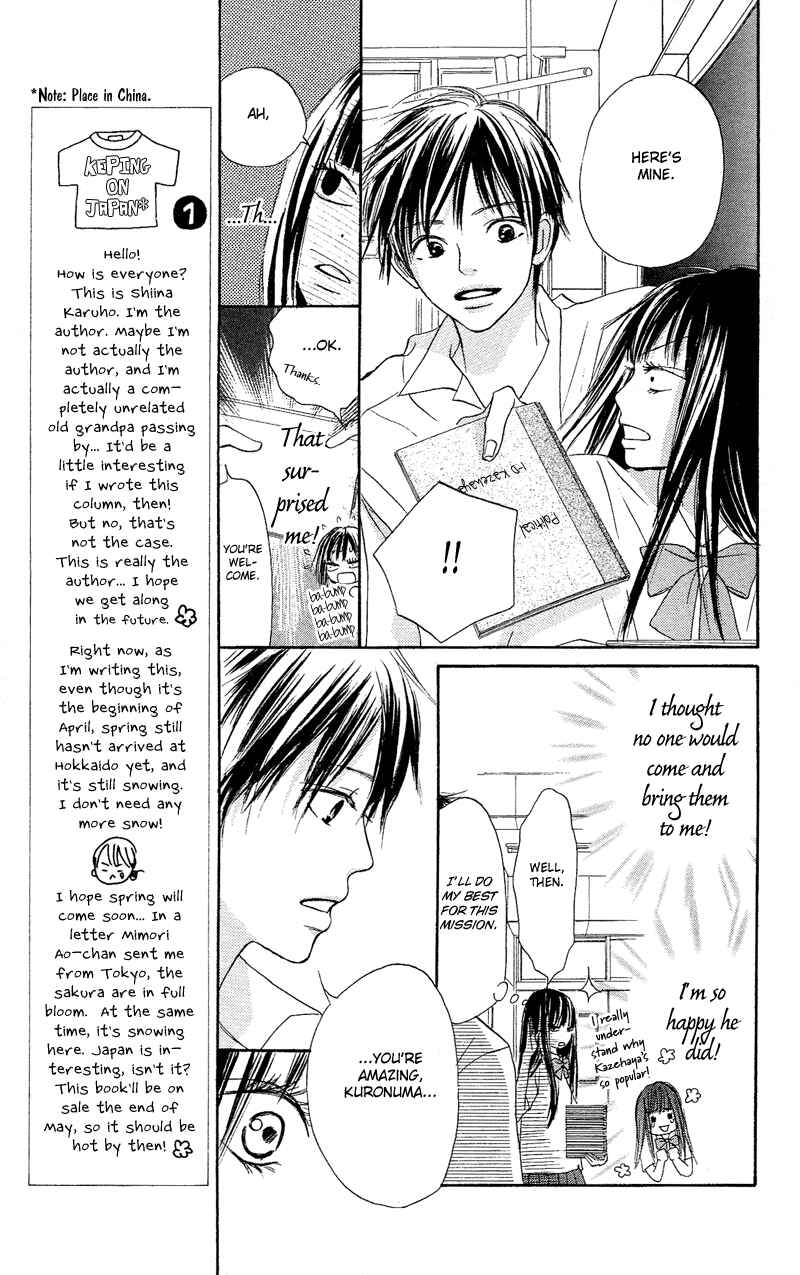 Page 17 Chapter 0 Kimi ni Todoke