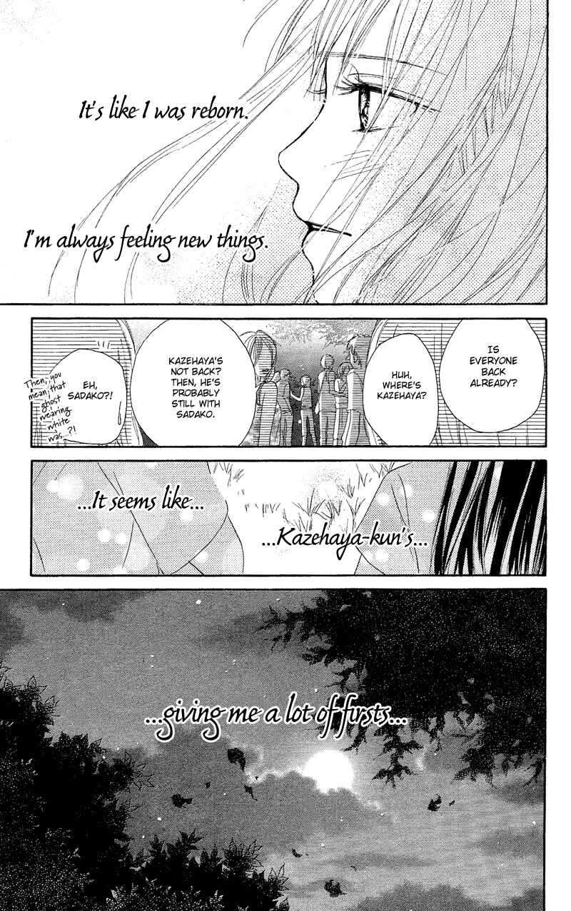 Page 47 Chapter 0 Kimi ni Todoke