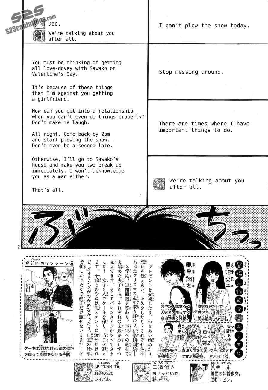 Page 3 Chapter 83 Kimi ni Todoke