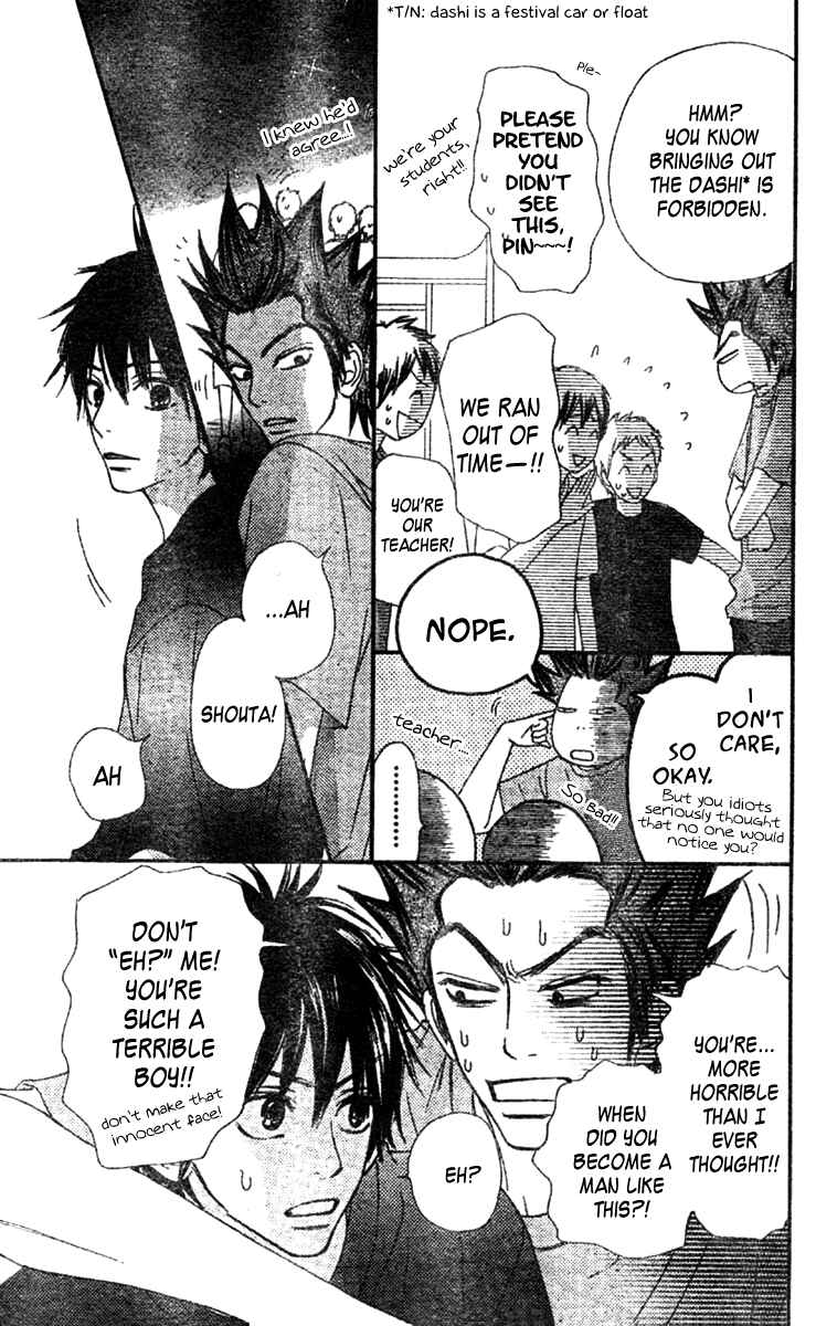 Page 3 Chapter 37 Kimi ni Todoke