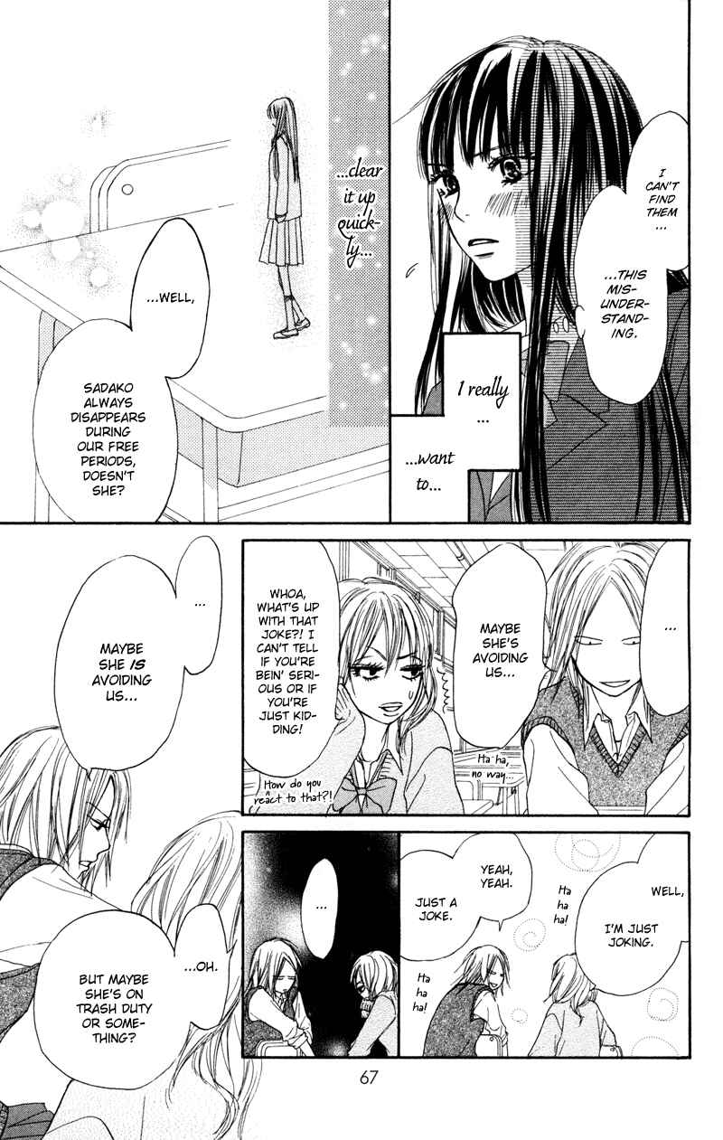 Page 19 Chapter 5 Kimi ni Todoke