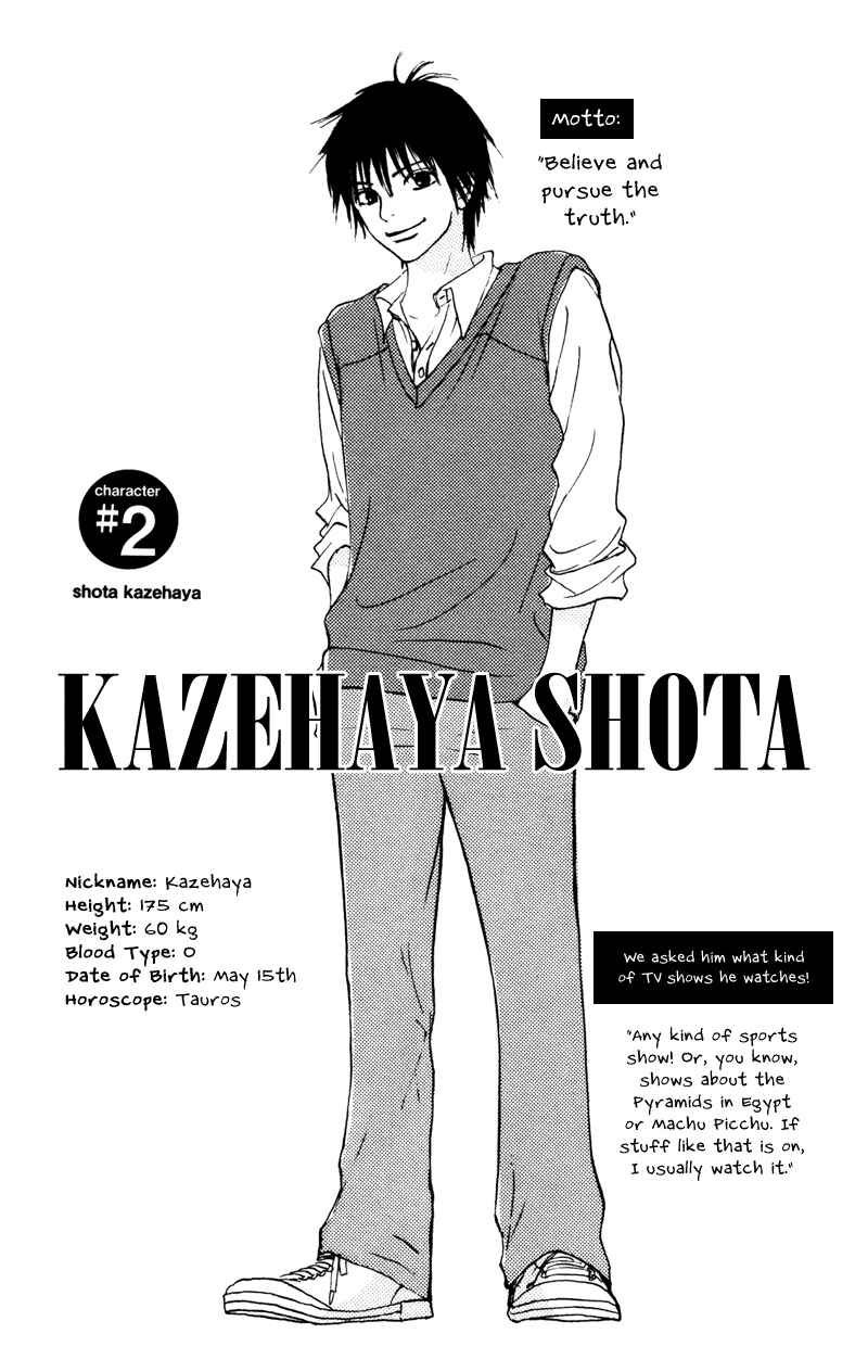 Page 2 Chapter 5 Kimi ni Todoke
