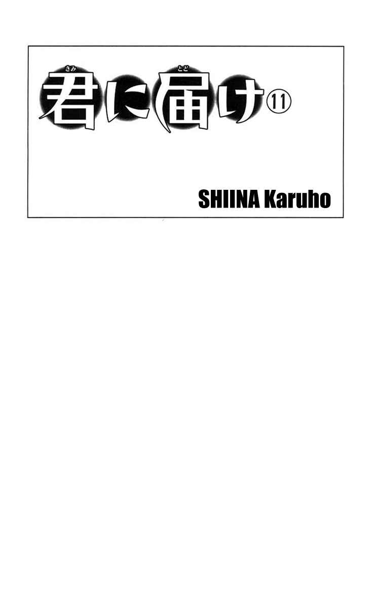 Page 3 Chapter 43 Kimi ni Todoke
