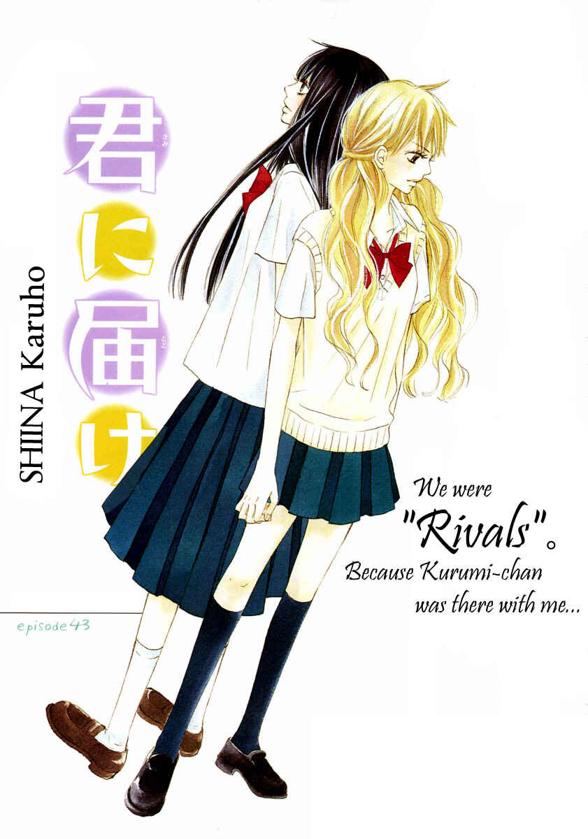 Page 6 Chapter 43 Kimi ni Todoke
