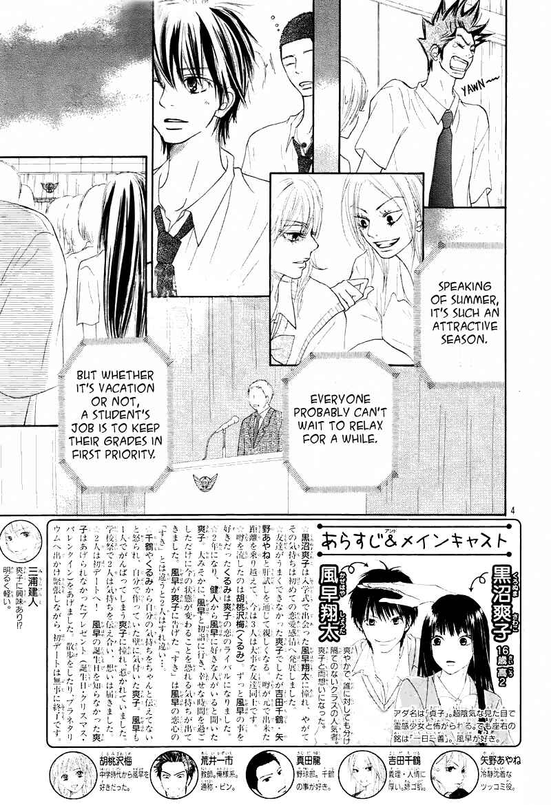 Page 16 Chapter 47 Kimi ni Todoke