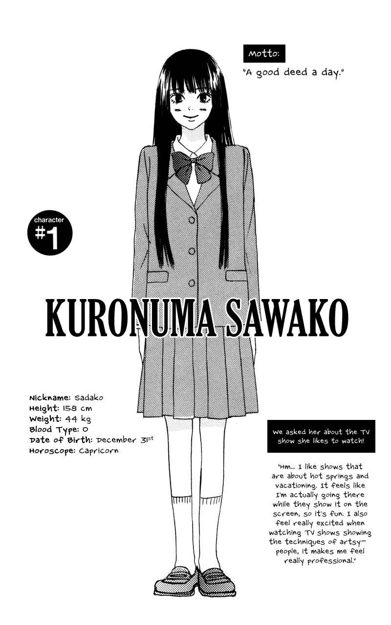 Page 5 Chapter 4 Kimi ni Todoke