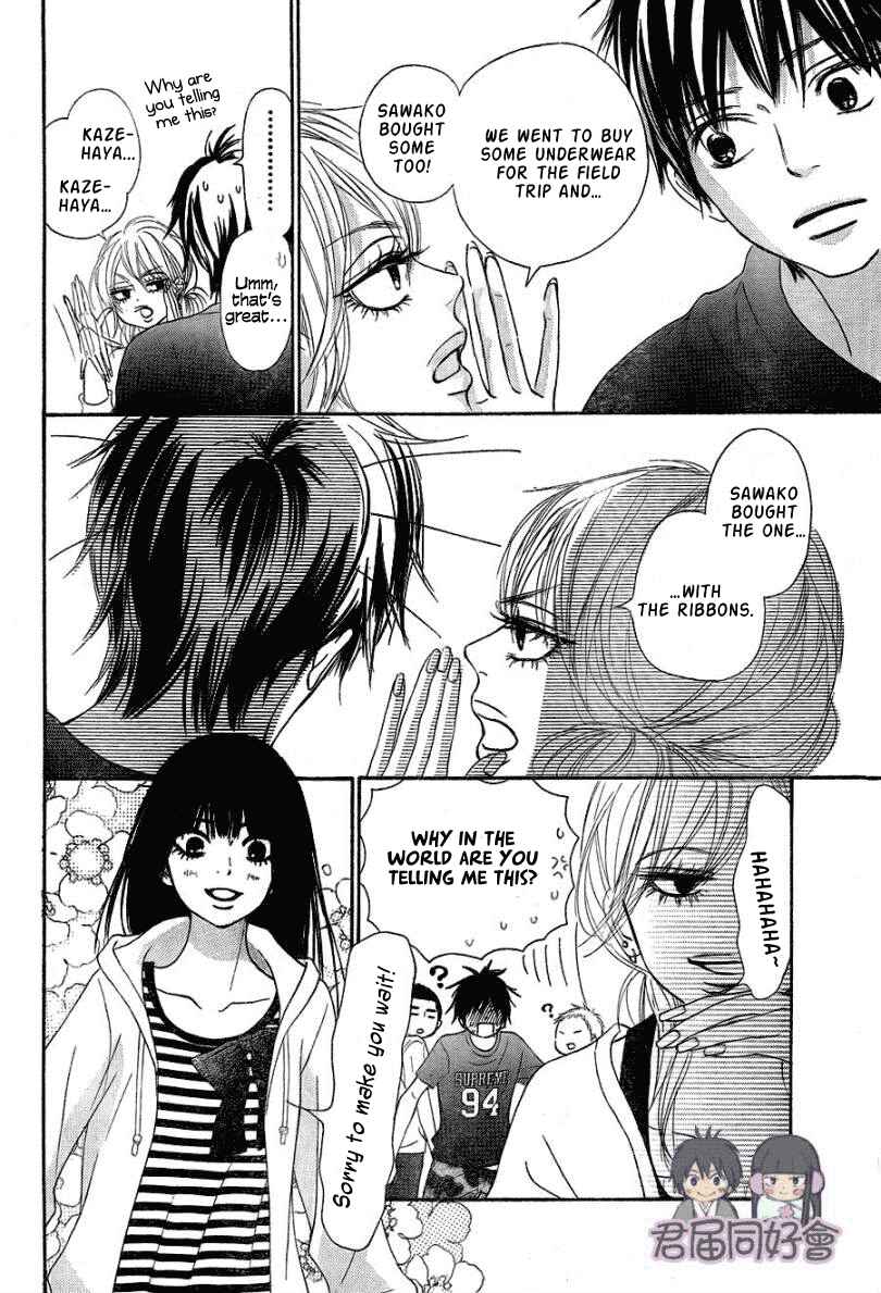 Page 17 Chapter 55 Kimi ni Todoke
