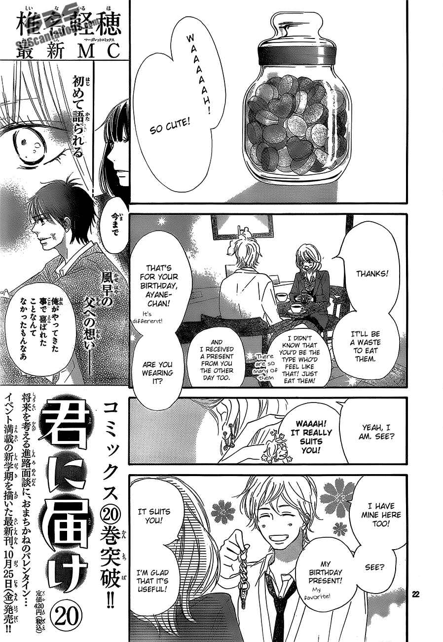 Page 26 Chapter 84 Kimi ni Todoke