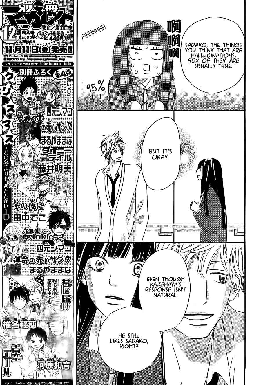 Page 15 Chapter 61 Kimi ni Todoke