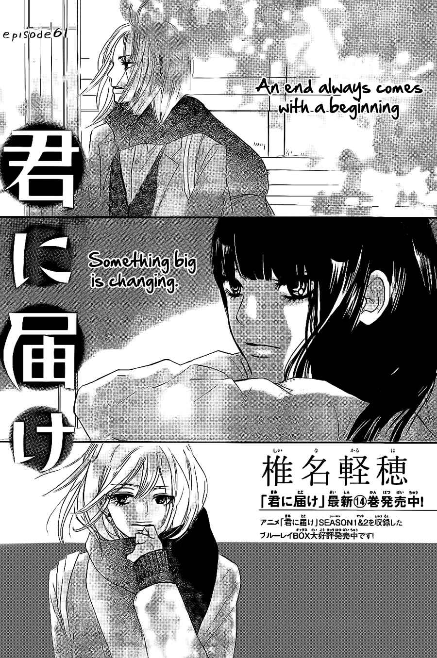 Page 3 Chapter 61 Kimi ni Todoke