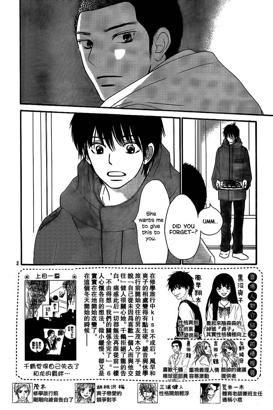 Page 4 Chapter 61 Kimi ni Todoke
