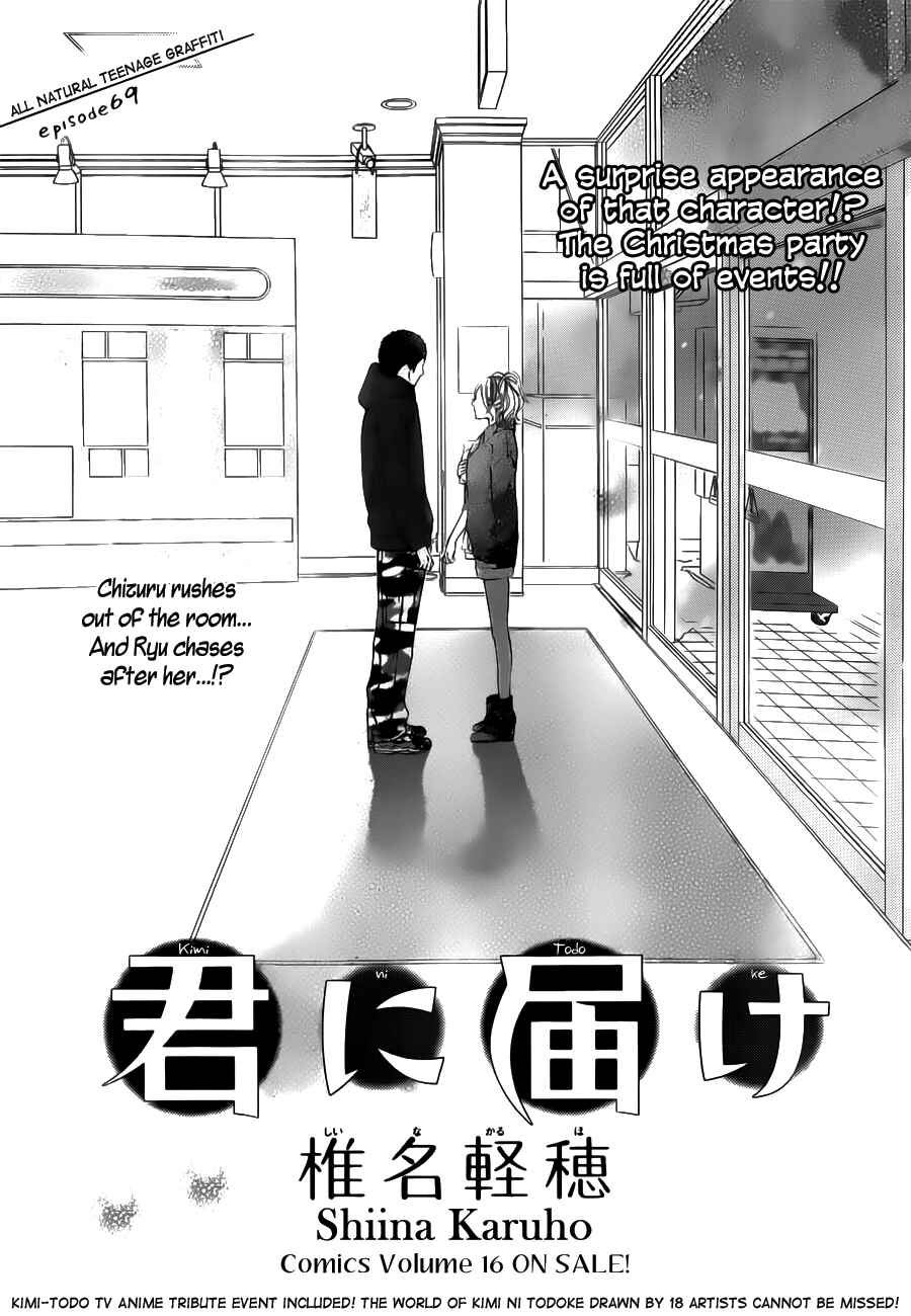 Page 1 Chapter 69 Kimi ni Todoke