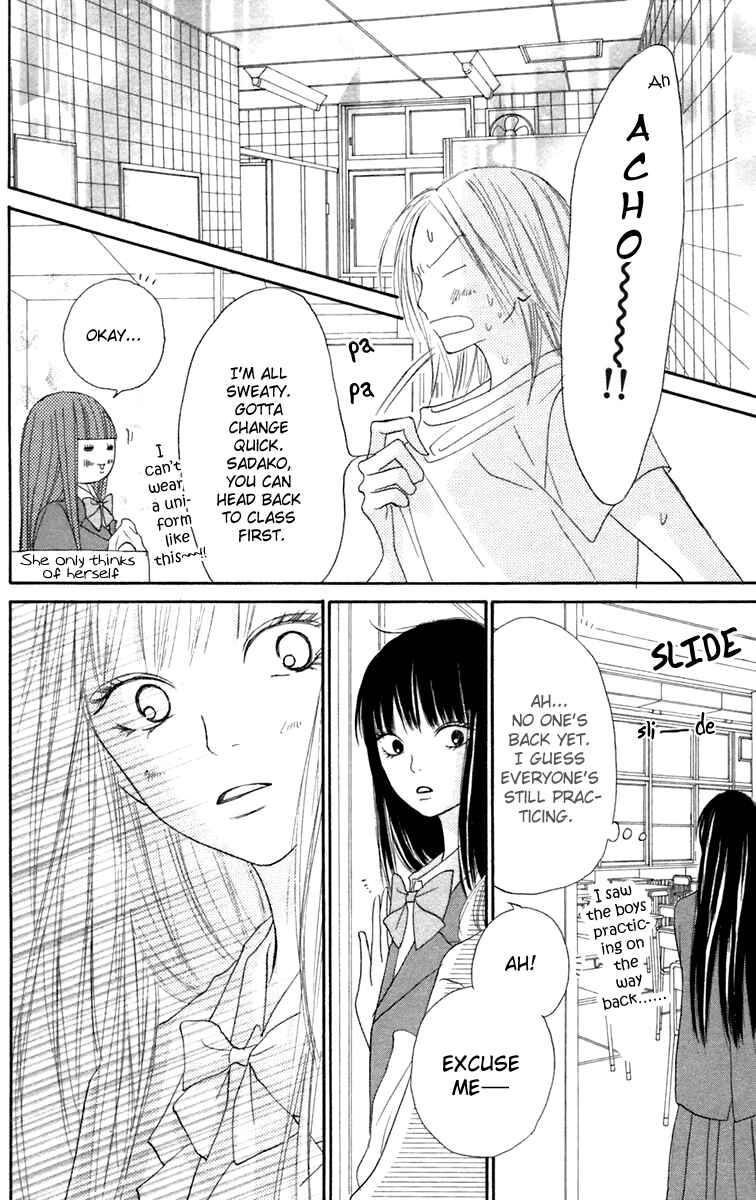 Page 7 Chapter 10 Kimi ni Todoke