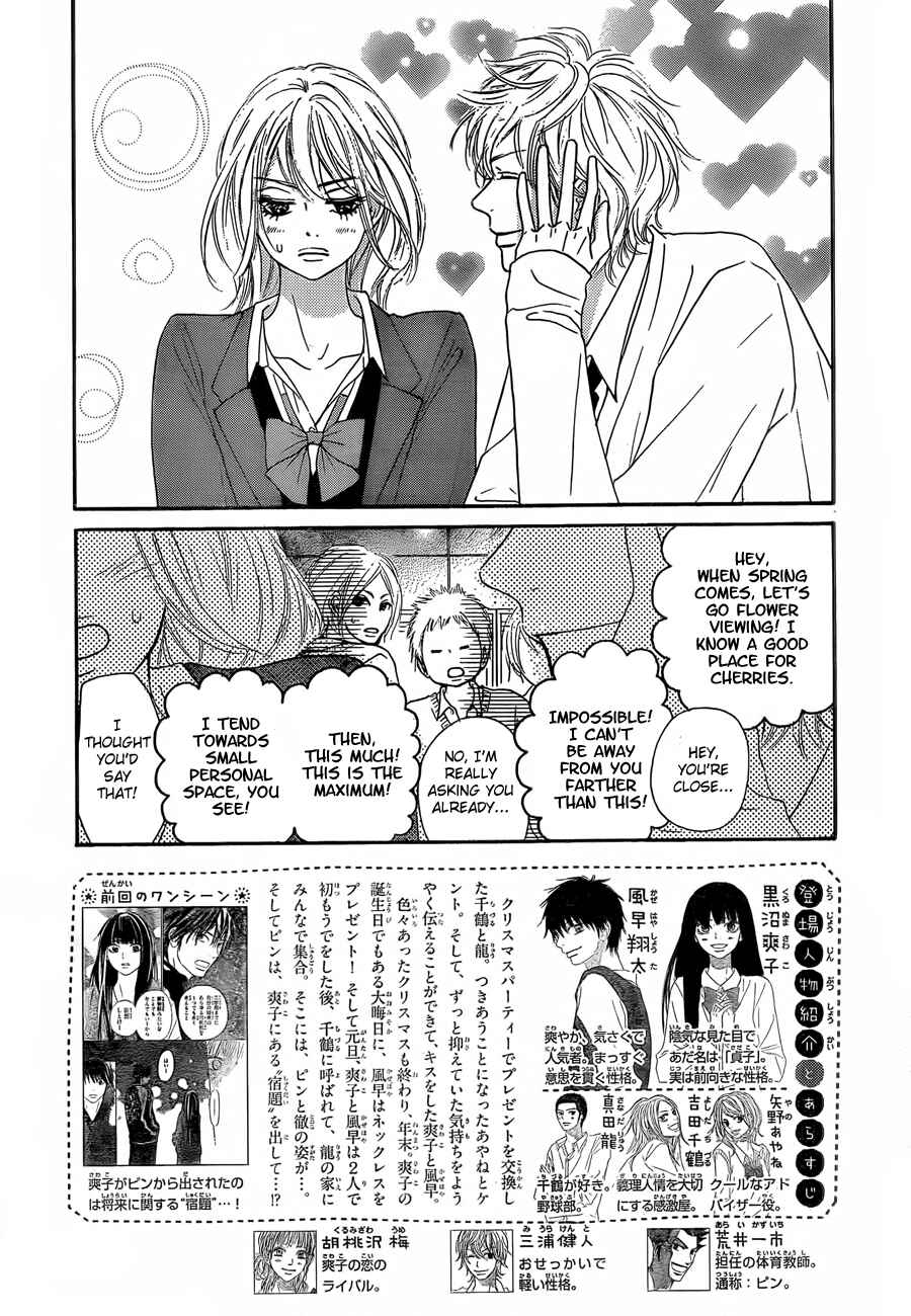 Page 3 Chapter 78 Kimi ni Todoke
