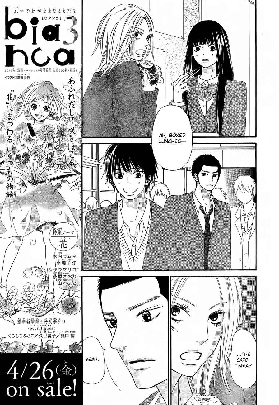 Page 7 Chapter 78 Kimi ni Todoke
