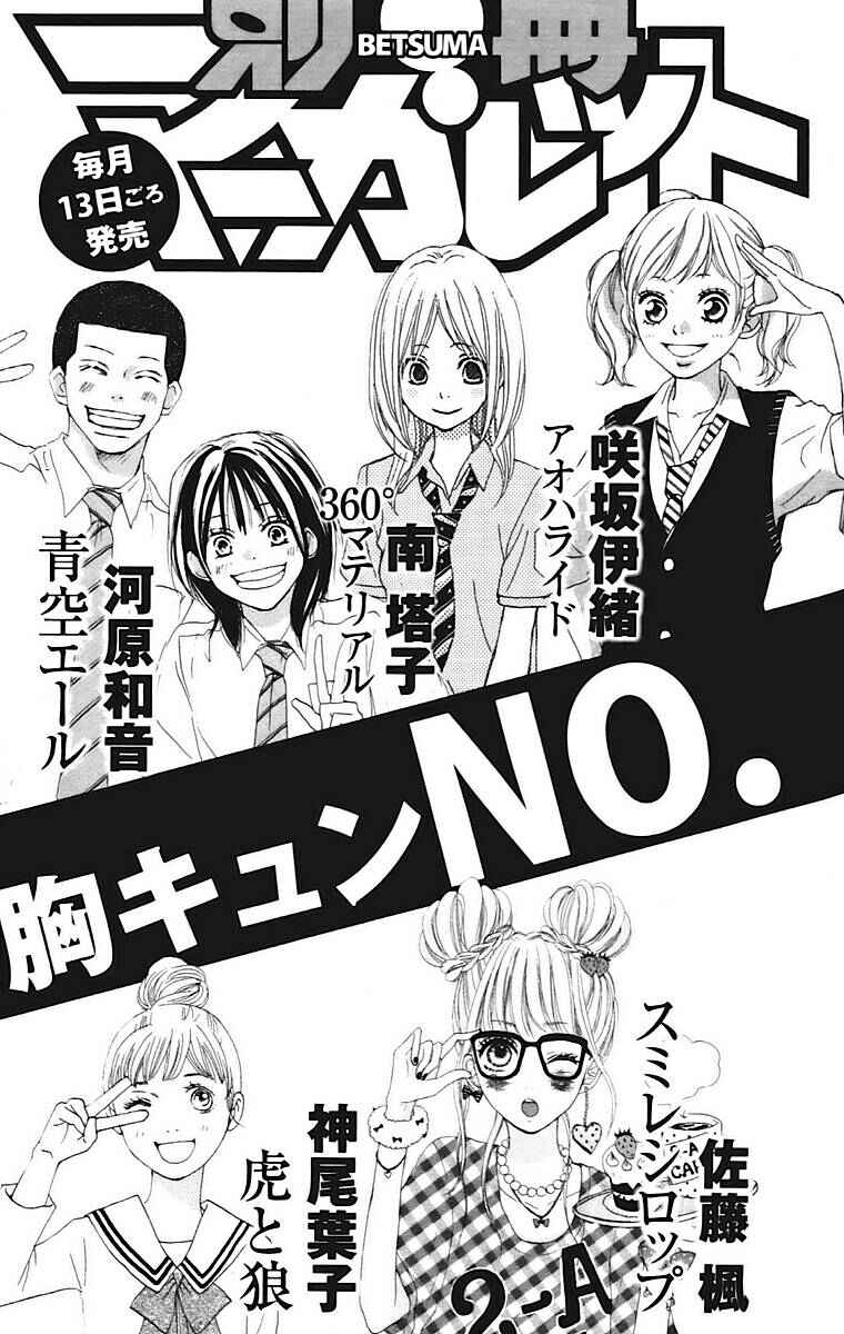 Page 50 Chapter 59 Kimi ni Todoke