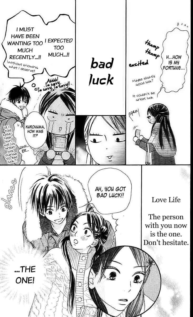 Page 33 Chapter 27 Kimi ni Todoke