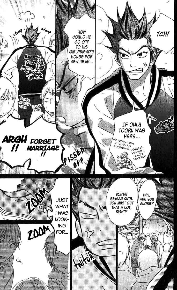 Page 39 Chapter 27 Kimi ni Todoke