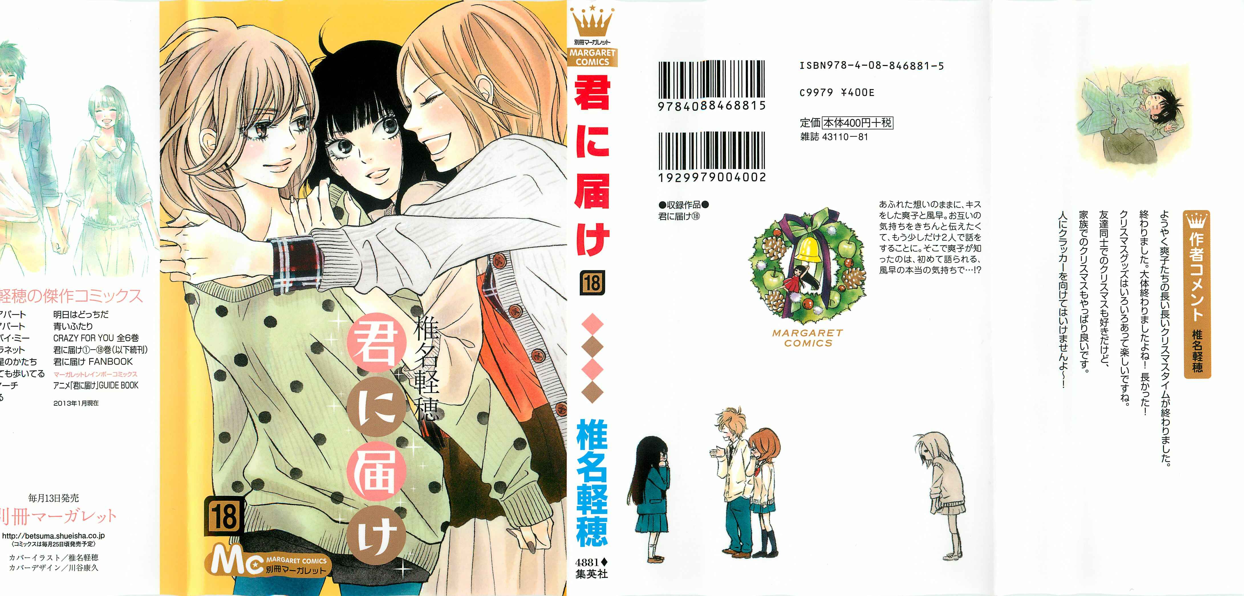 Page 1 Chapter 72 Kimi ni Todoke