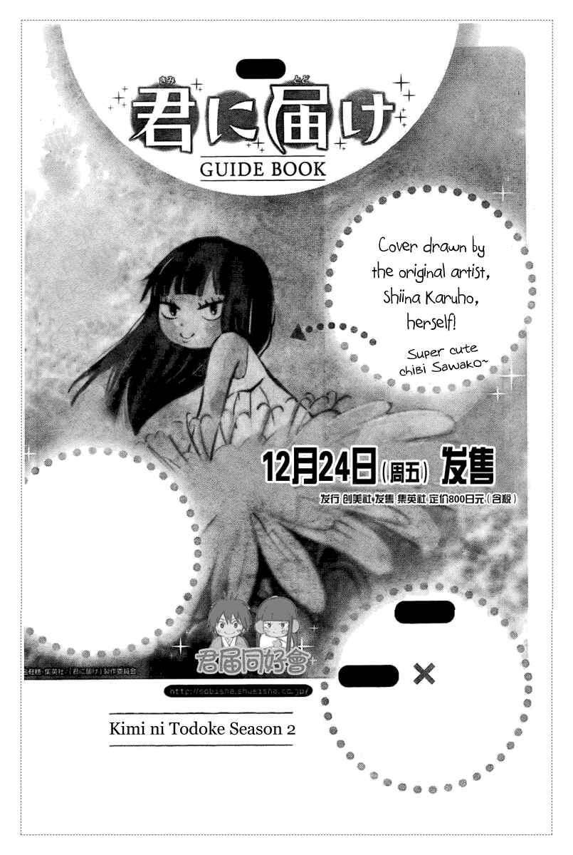 Page 1 Chapter 53 Kimi ni Todoke