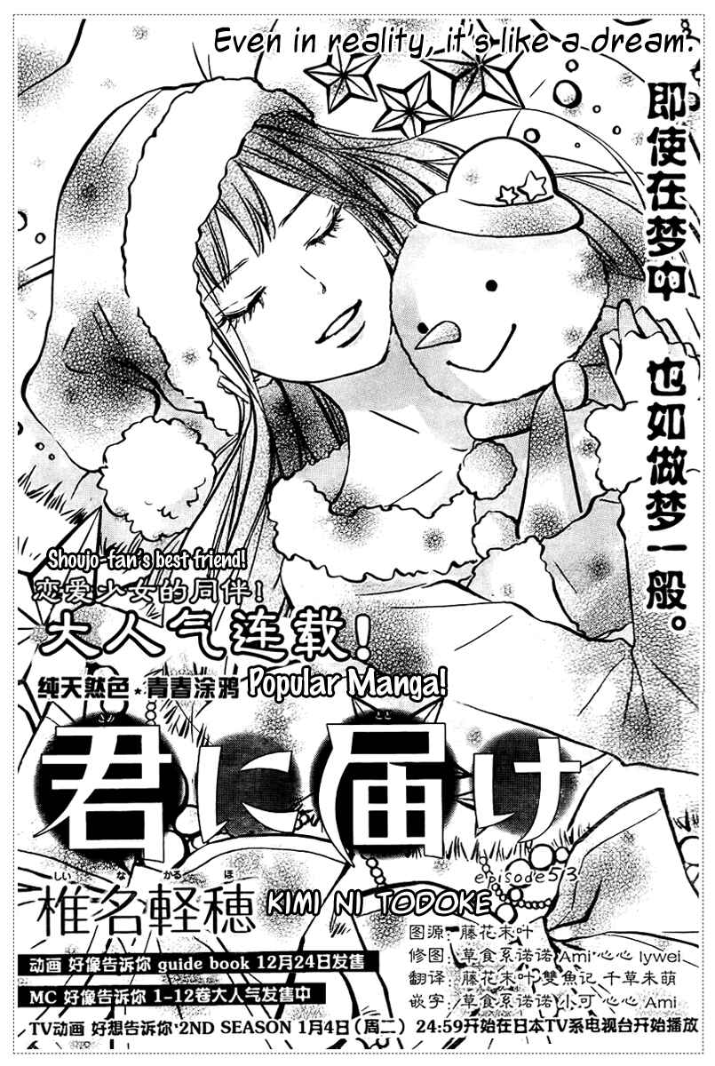 Page 3 Chapter 53 Kimi ni Todoke