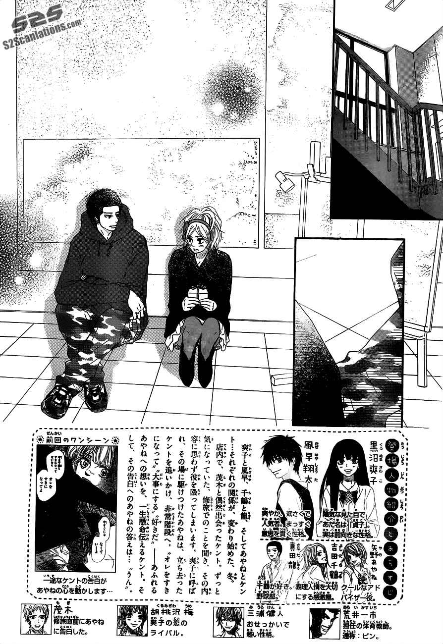 Page 2 Chapter 71 Kimi ni Todoke
