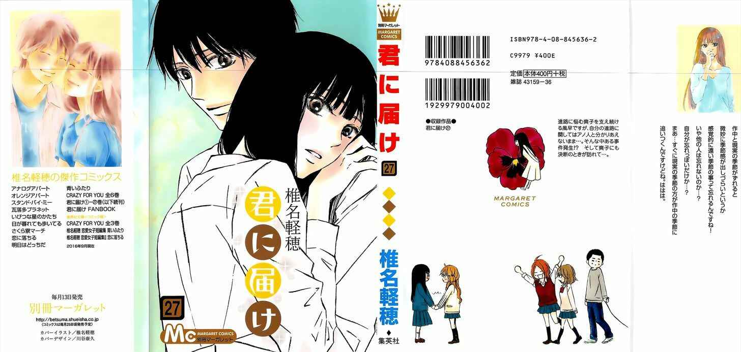 Page 3 Chapter 108 Kimi ni Todoke