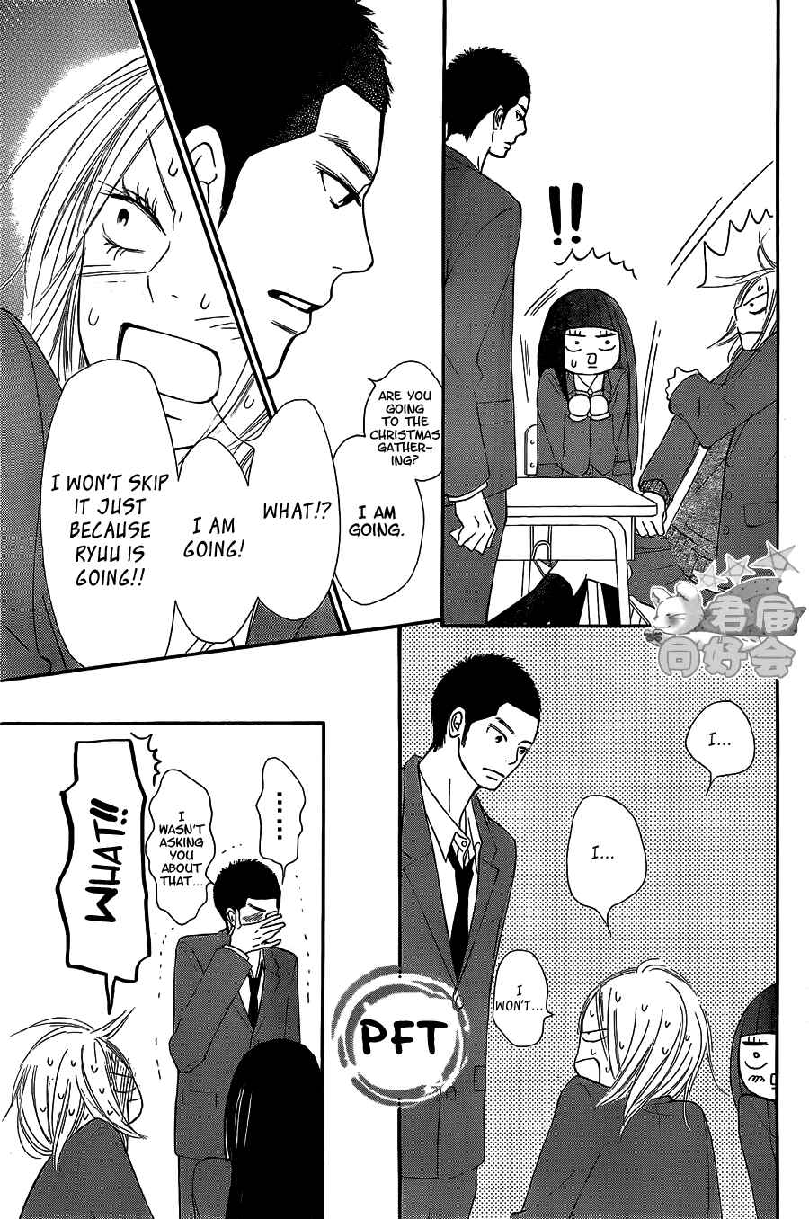 Page 21 Chapter 65 Kimi ni Todoke