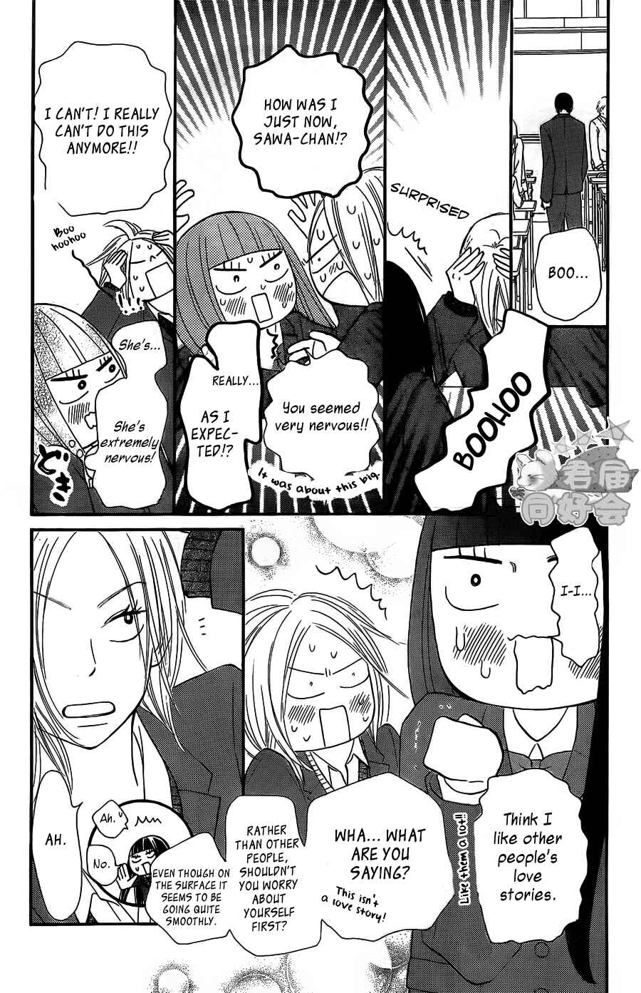 Page 23 Chapter 65 Kimi ni Todoke