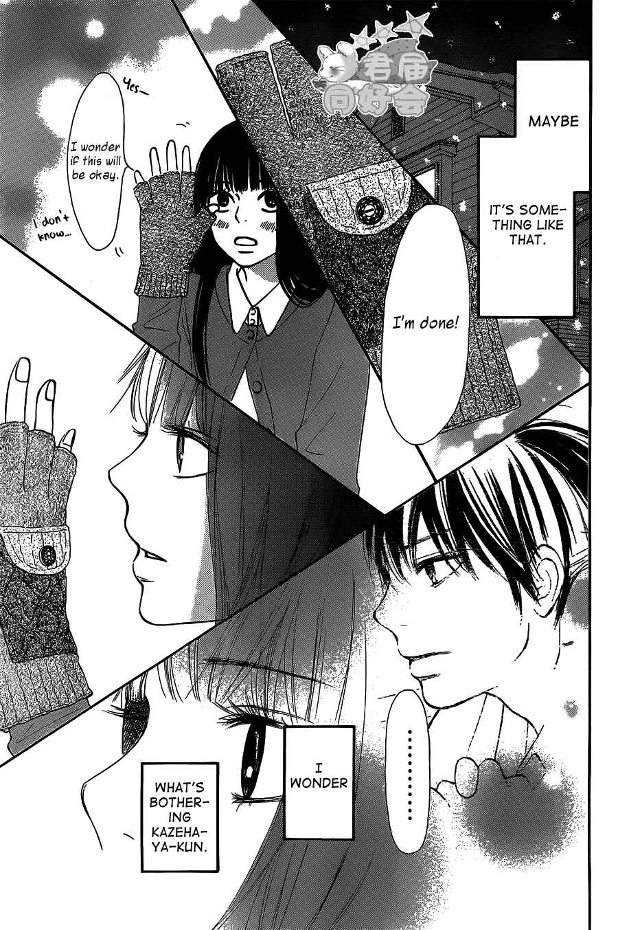 Page 27 Chapter 65 Kimi ni Todoke